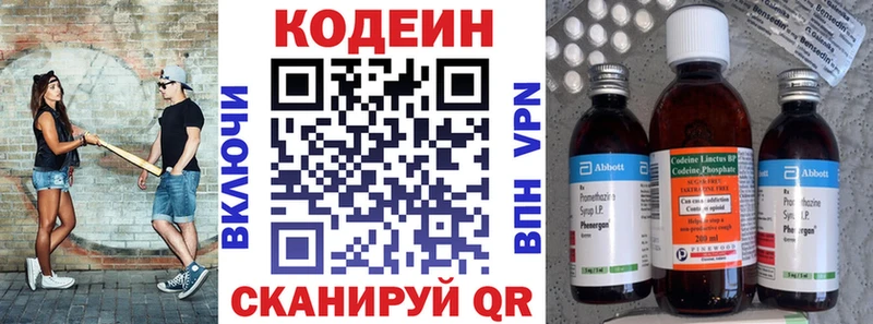 Codein напиток Lean (лин)  где найти наркотики  Кыштым 