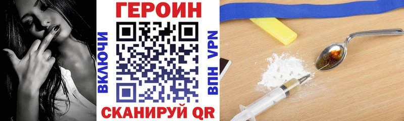 Героин гречка  купить закладку  мега онион  Кыштым 