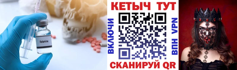 КЕТАМИН ketamine  Кыштым 
