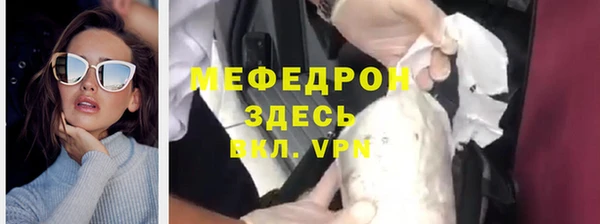 мяу мяу кристалл Армянск