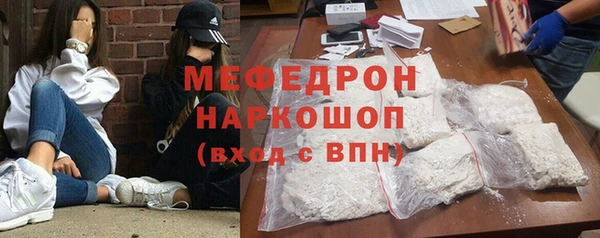 мяу мяу кристалл Армянск