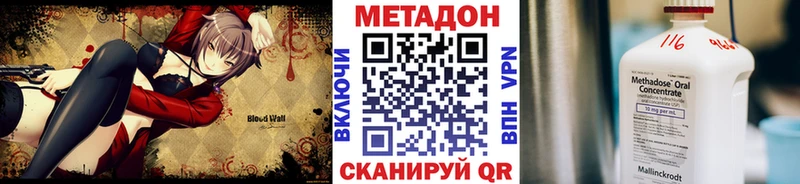 МЕТАДОН кристалл  Кыштым 