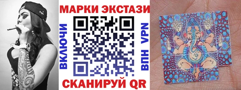 Марки 25I-NBOMe 1,5мг  купить наркотики сайты  Кыштым 